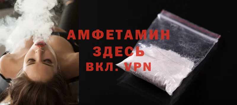 Amphetamine Розовый  Кандалакша 