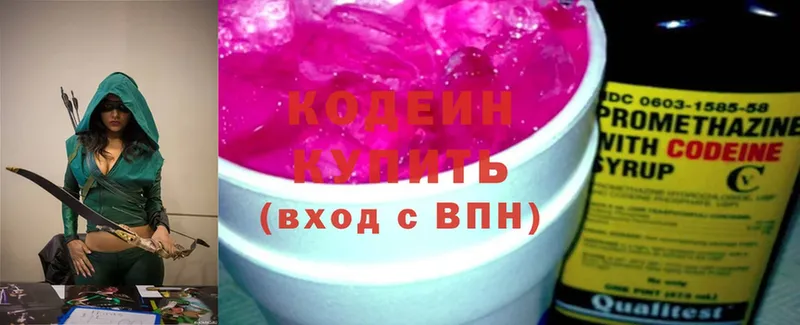 Codein Purple Drank  omg tor  Кандалакша 