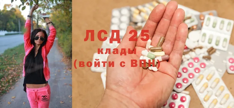 купить закладку  Кандалакша  LSD-25 экстази кислота 